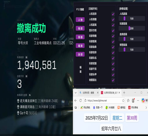 三角洲手炮辅助线透视自瞄效果